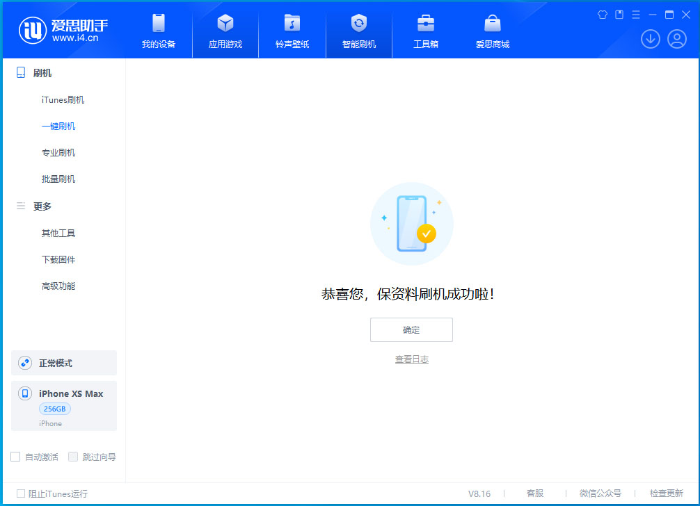 巴宜苹果手机维修分享iOS 17.5测试版升级_iOS 17.5测试版一键刷机教程 