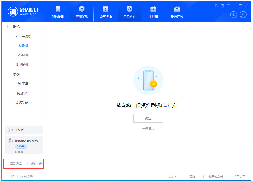 巴宜苹果手机维修分享iOS 17.4 RC版升级_iOS 17.4 RC版一键刷机教程 
