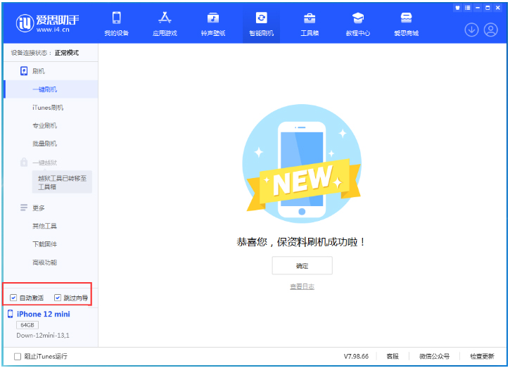 巴宜苹果手机维修分享iOS 17.4测试版升级_iOS 17.4测试版一键刷机教程 