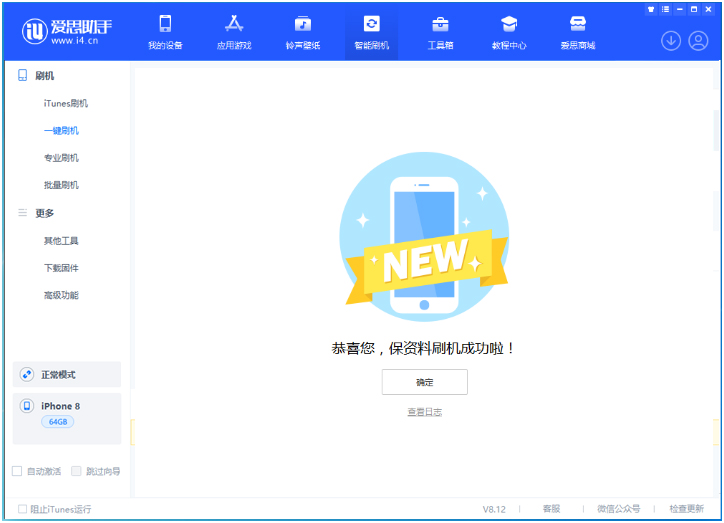 巴宜苹果手机维修分享iOS 16.7.3RC版升级_iOS 16.7.3 RC版一键刷机教程 