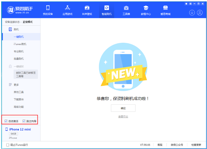 巴宜苹果手机维修分享iOS 17.2 RC版升级_iOS 17.2 RC版一键刷机教程 