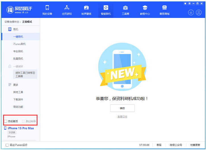 巴宜苹果手机维修分享iOS 17.1.2 正式版升级_iOS 17.1.2 正式版一键刷机教程 