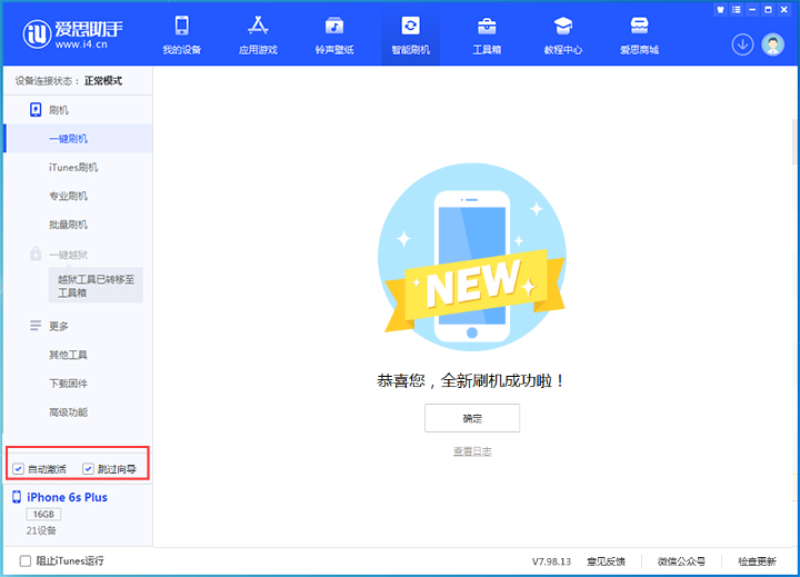 巴宜苹果手机维修分享iOS 15.7.8 正式版升级_iOS 15.7.8 正式版一键刷机教程 