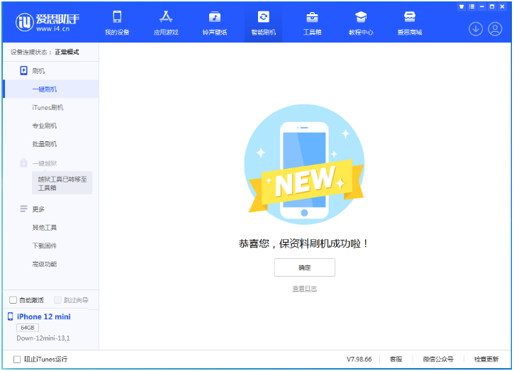 巴宜苹果手机维修分享iOS 17测试版升级_iOS 17测试版一键刷机教程 