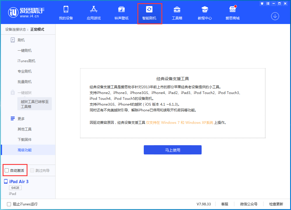巴宜苹果手机维修分享iOS 15.1 正式版升级_iOS 15.1 正式版一键刷机教程 