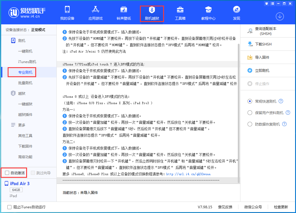 巴宜苹果手机维修分享iOS 14.5 测试版_iOS 14.5 测试版一键刷机教程 