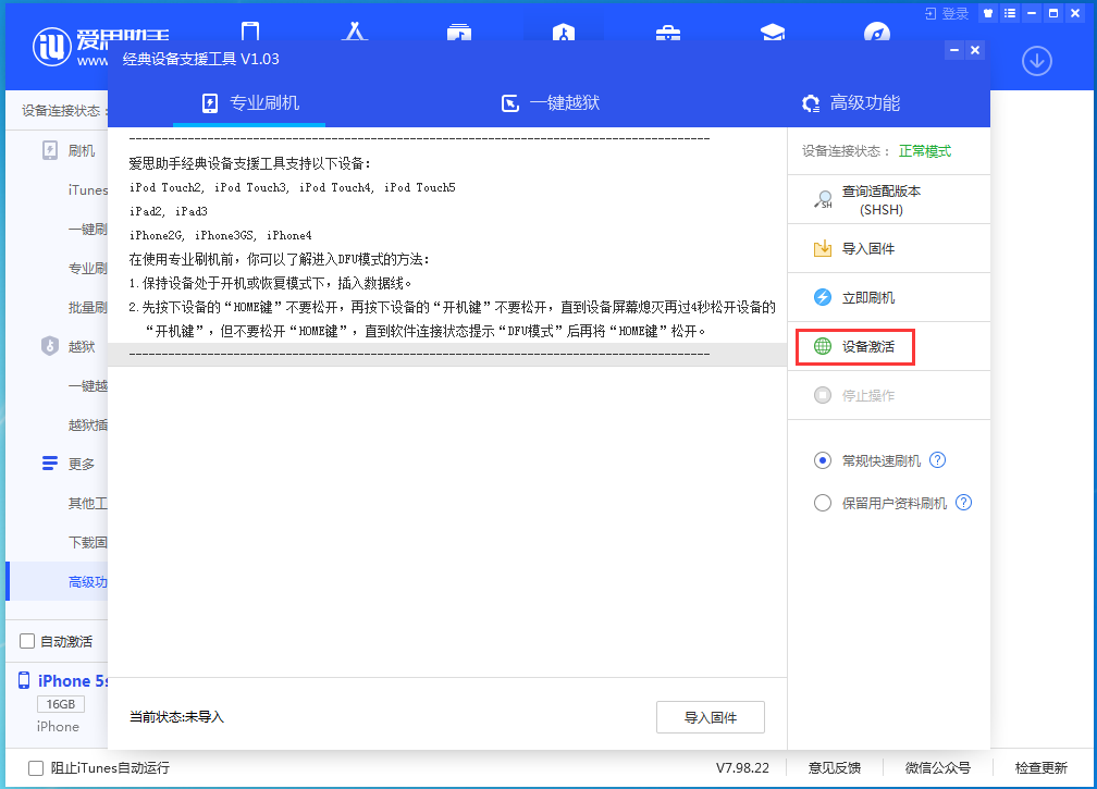巴宜苹果手机维修分享iOS 12.4.9正式版_iOS 12.4.9 正式版一键刷机教程 