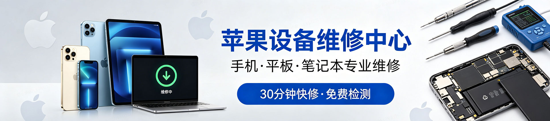 巴宜苹果手机维修服务地址查询
